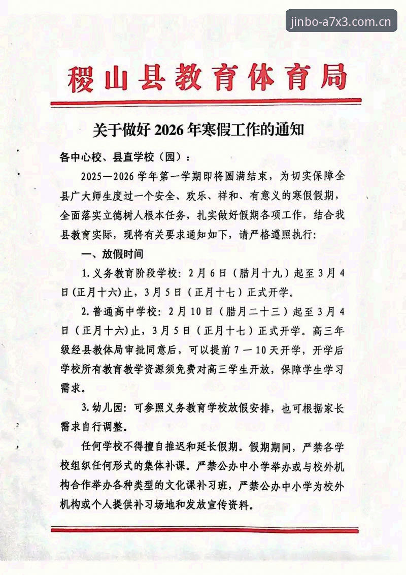 掌握金博体育平台稳定体验的关键：2026最新版本实用指南